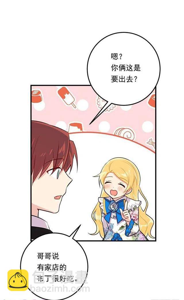 96.乔装出行23