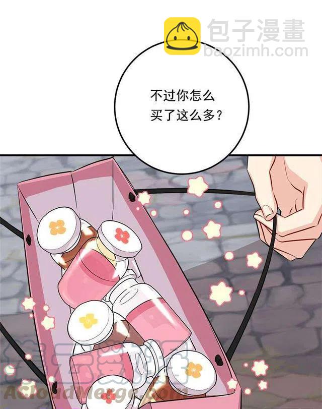 96.乔装出行36