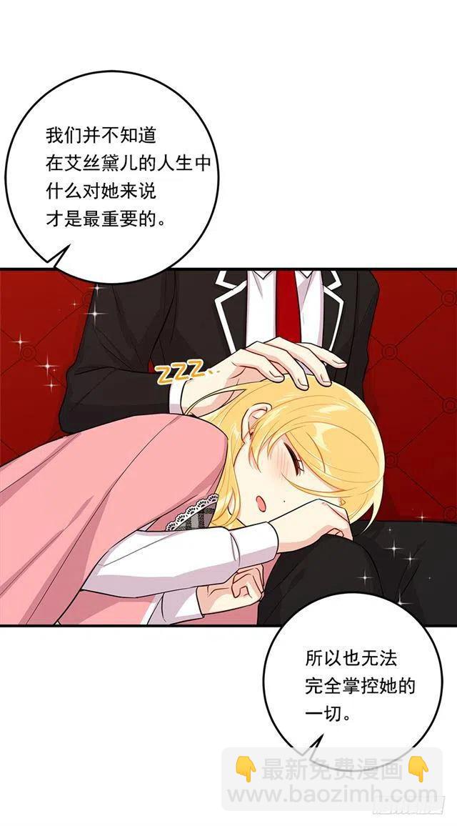 98.艾丝黛儿的选择11