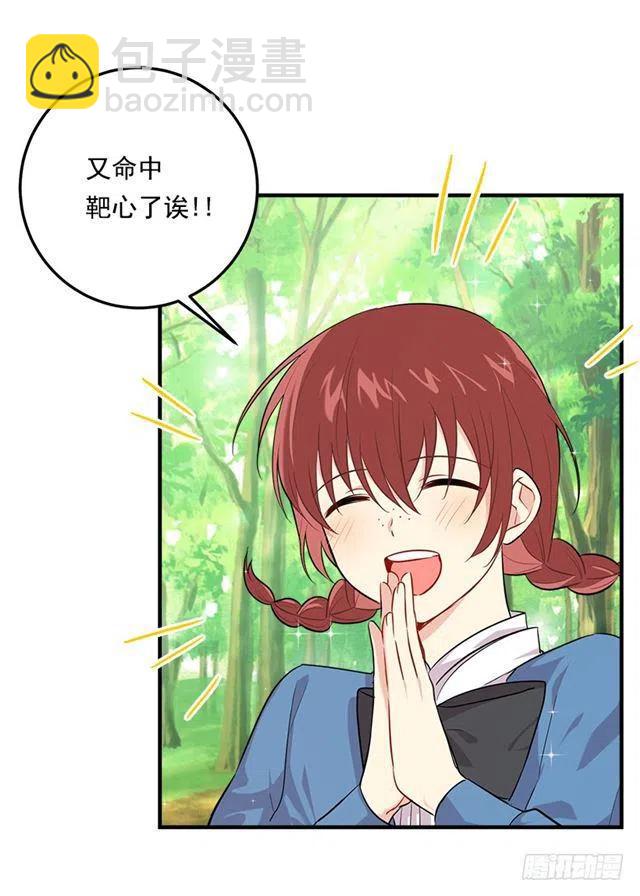 98.艾丝黛儿的选择26