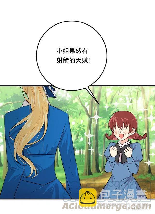 98.艾丝黛儿的选择27