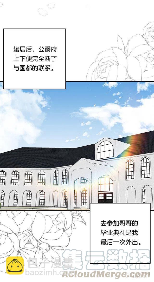 98.艾丝黛儿的选择30