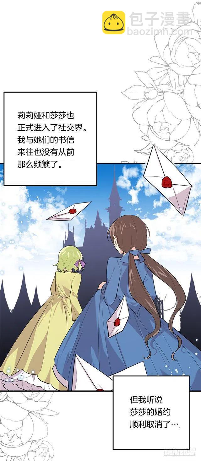 98.艾丝黛儿的选择31