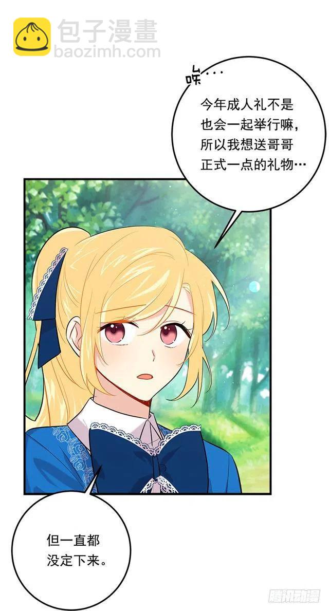 98.艾丝黛儿的选择35