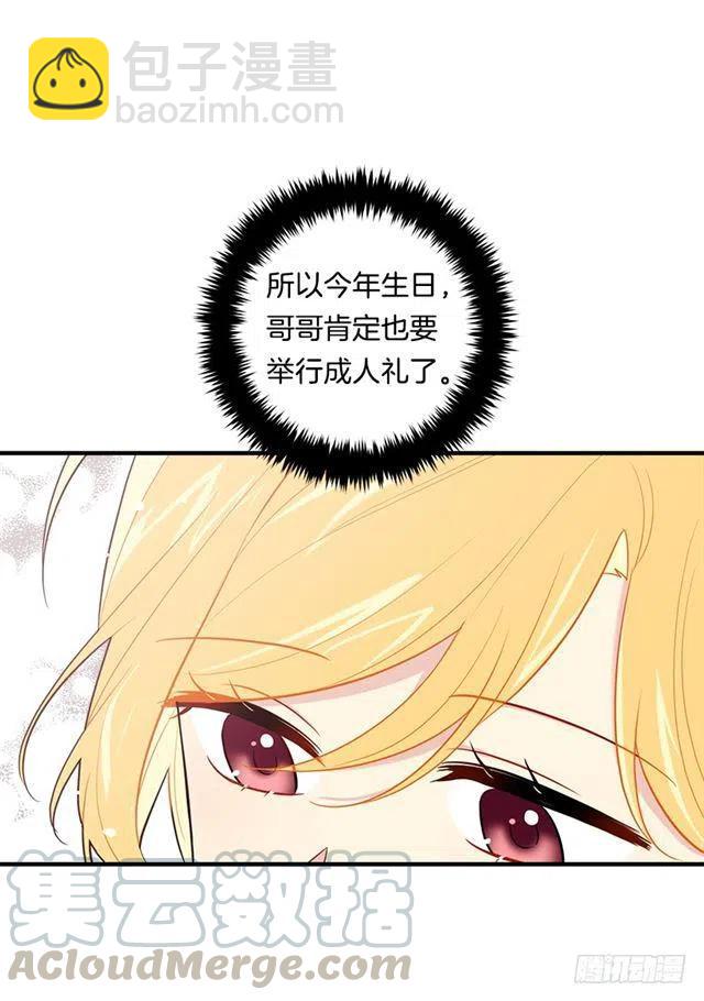 98.艾丝黛儿的选择39
