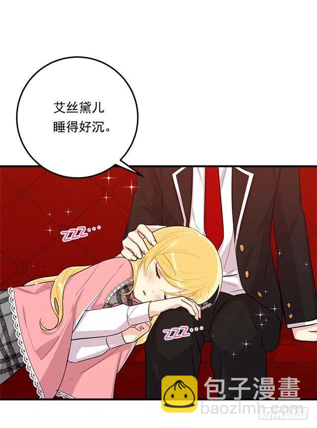 98.艾丝黛儿的选择4