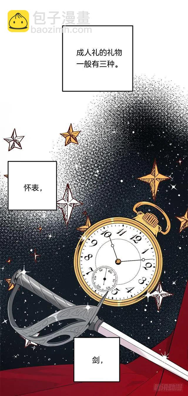 98.艾丝黛儿的选择40