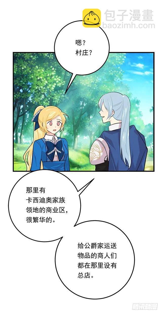 98.艾丝黛儿的选择43