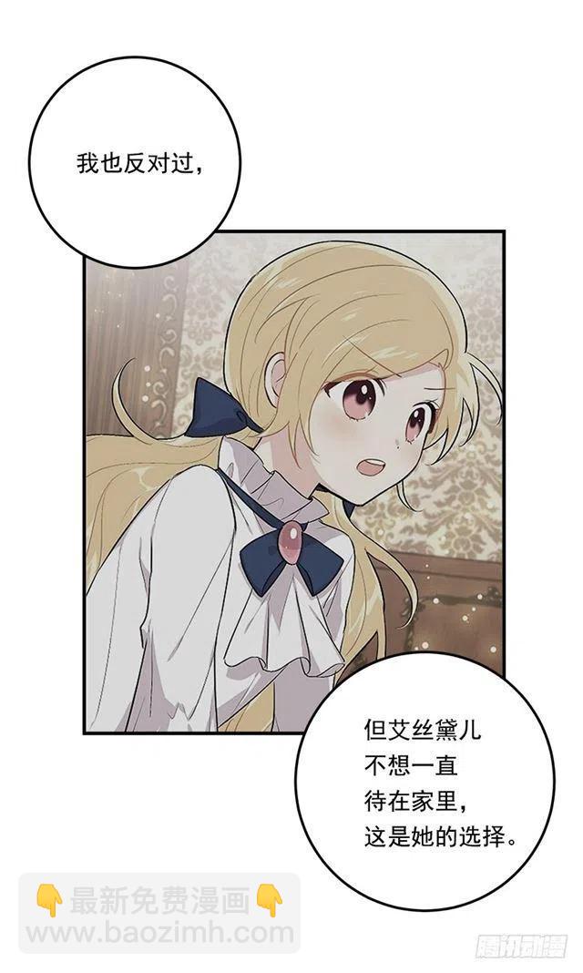 98.艾丝黛儿的选择7