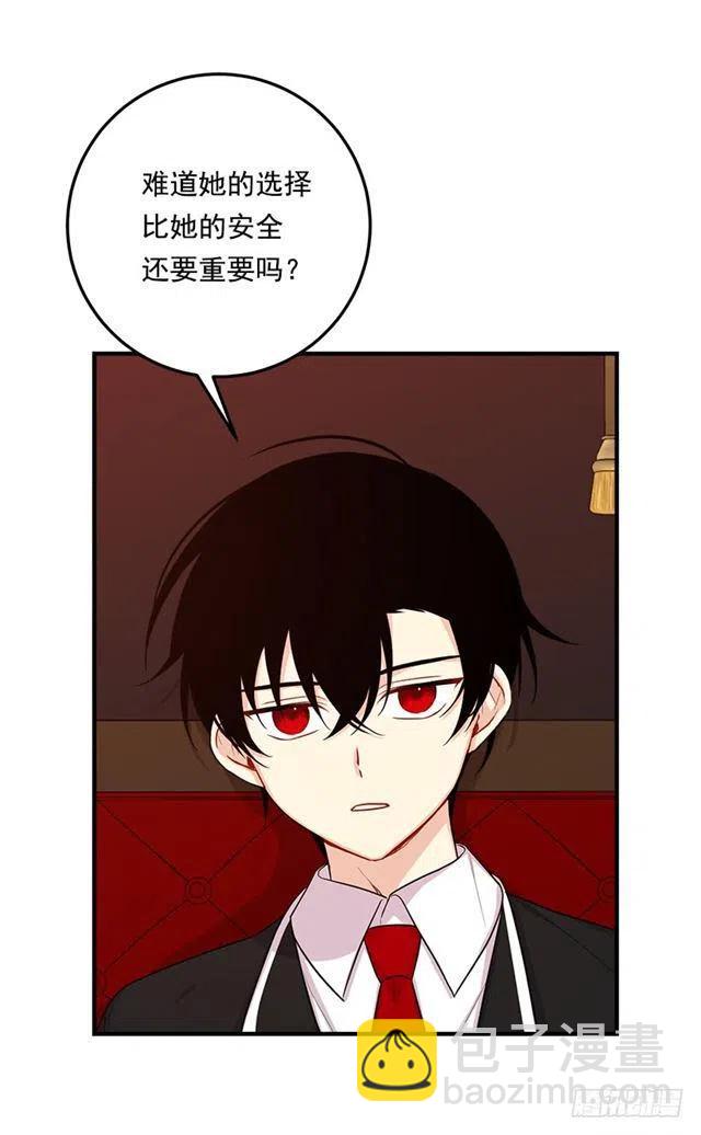 98.艾丝黛儿的选择8