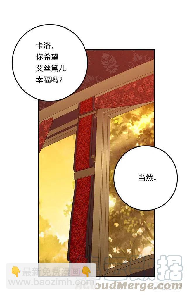 98.艾丝黛儿的选择9