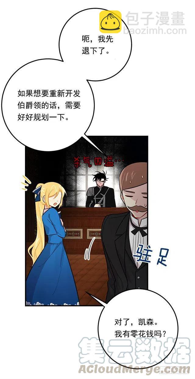99.替我保守秘密36