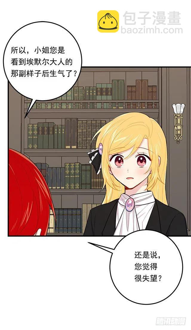 101.您很失望吗？41