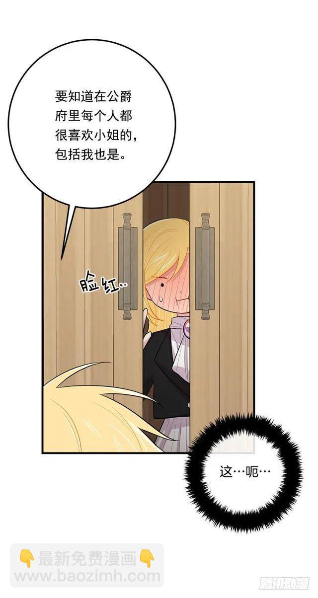 104.你们不要打架啊！4