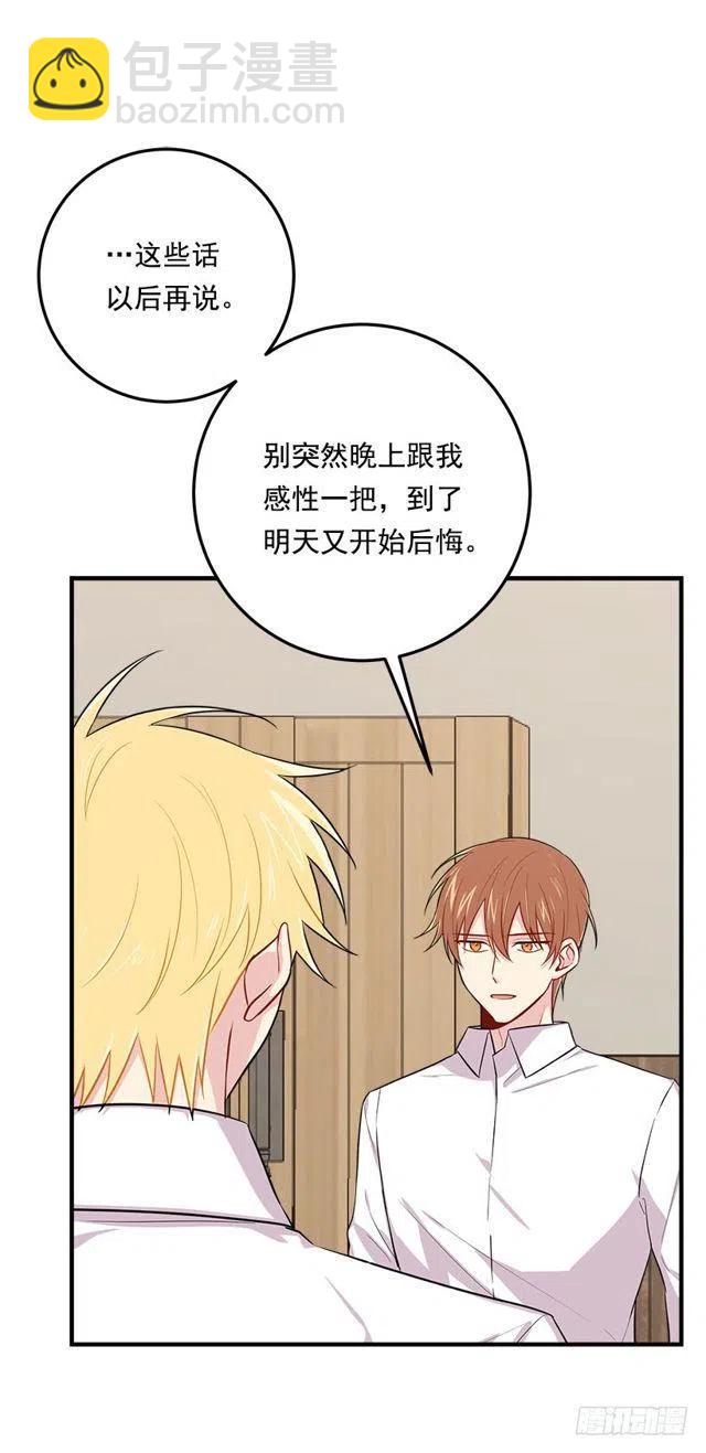 104.你们不要打架啊！8