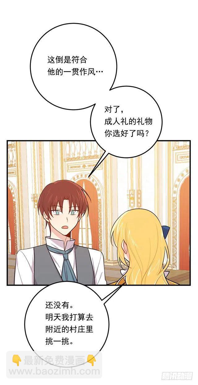 105.平民换装游戏19