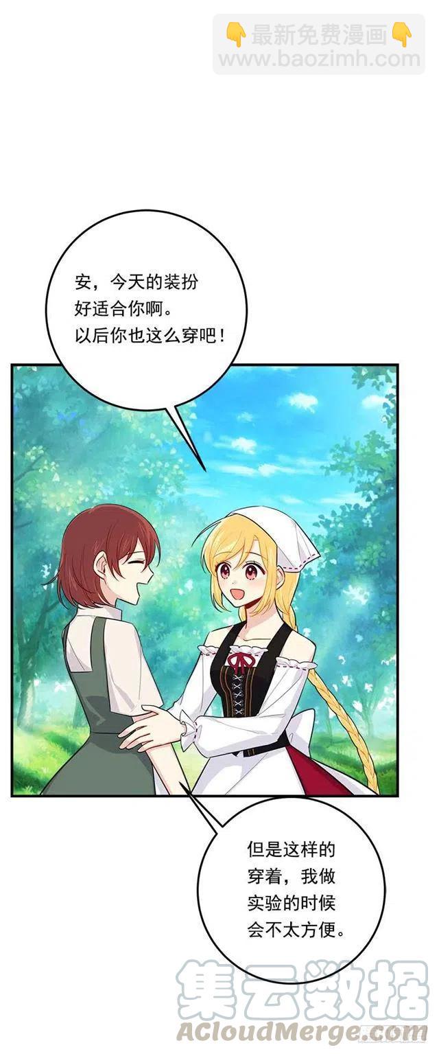 106.为什么说监视呢？6
