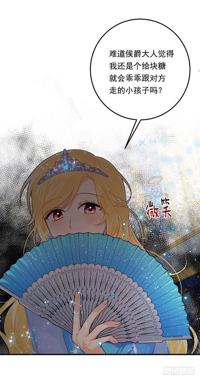 109.爸爸这么信任我43