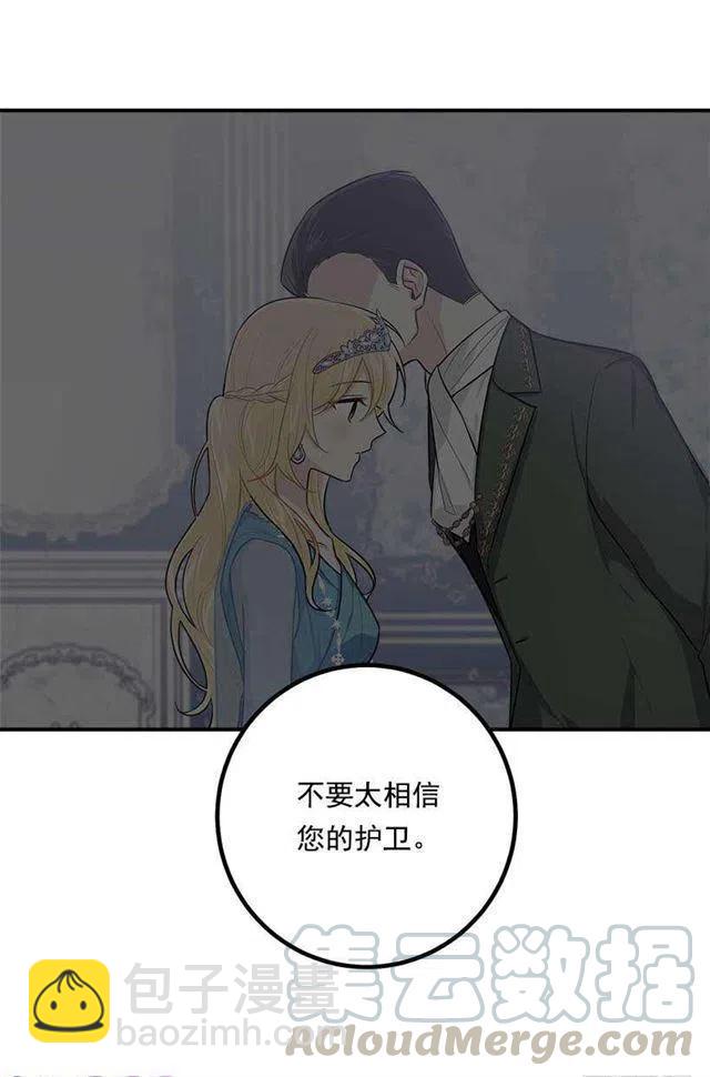 110.挑拨离间21