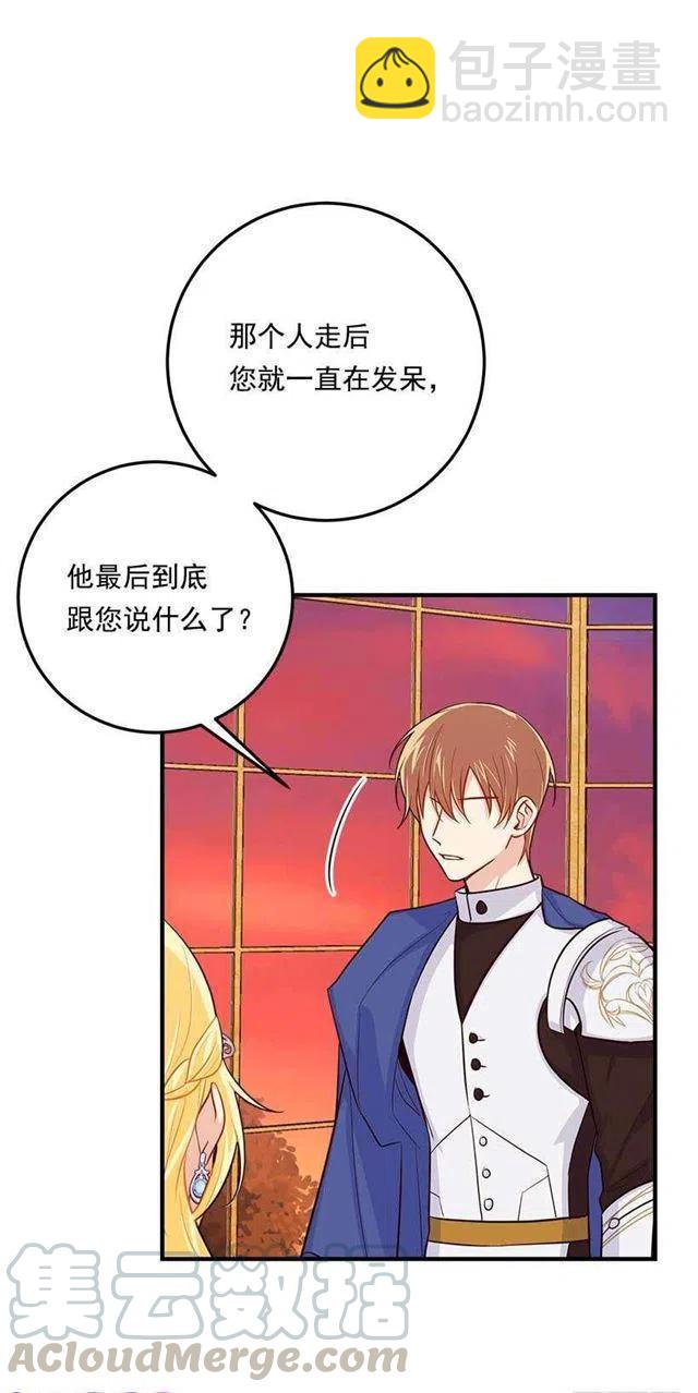 110.挑拨离间24