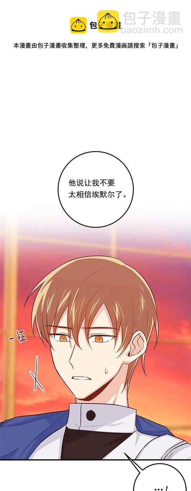 110.挑拨离间26