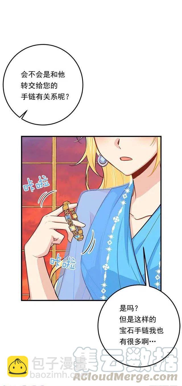 110.挑拨离间30