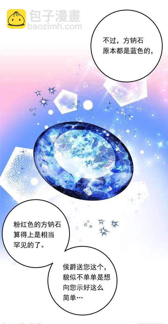 110.挑拨离间34