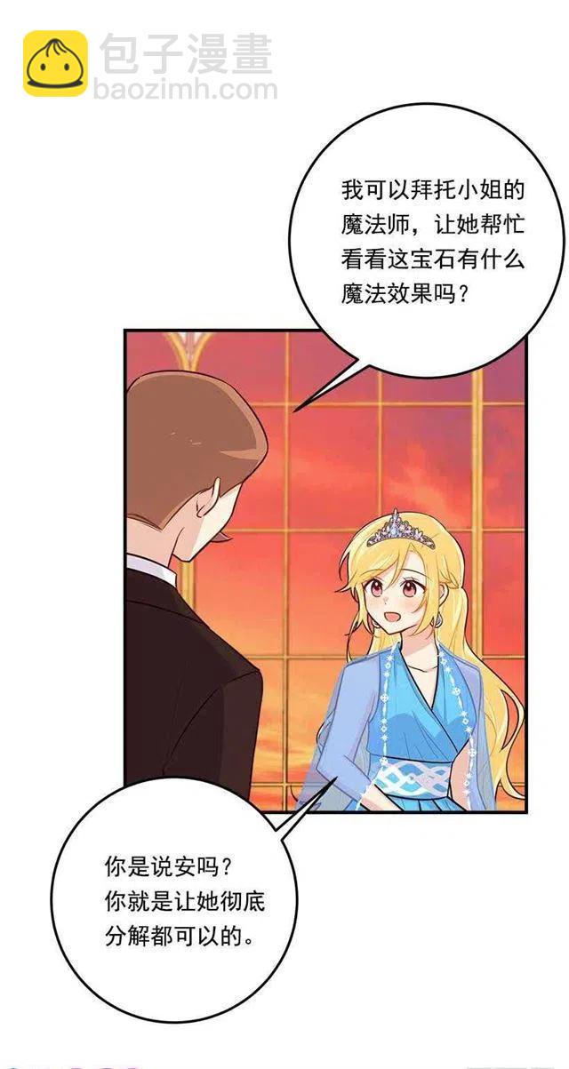 110.挑拨离间35