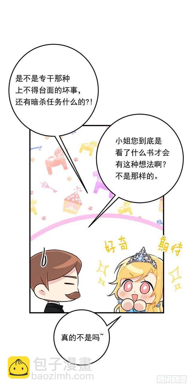 112.你可以使用影子了17