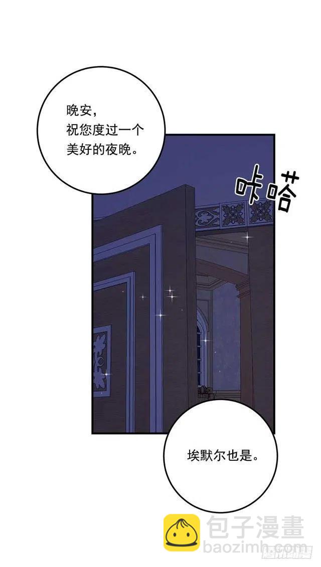113.你眼里只有艾丝黛儿吗？17