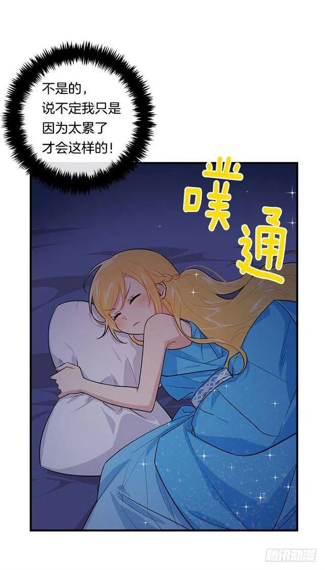113.你眼里只有艾丝黛儿吗？22