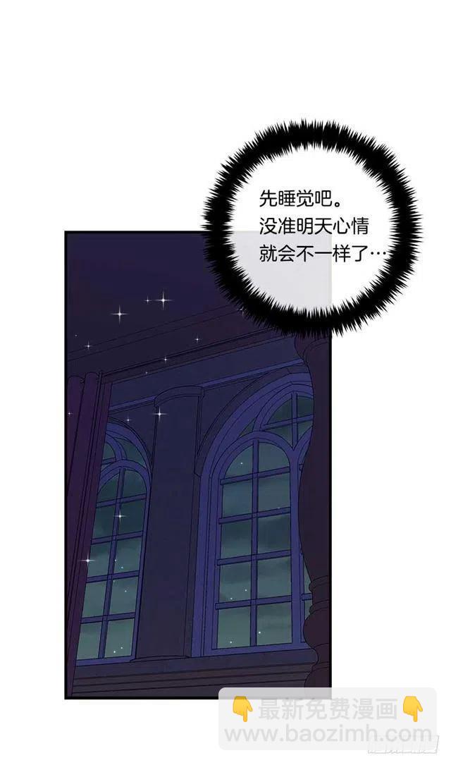 113.你眼里只有艾丝黛儿吗？23