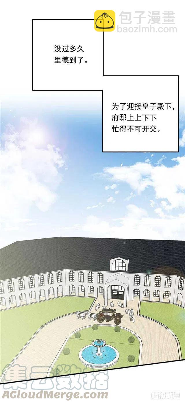 113.你眼里只有艾丝黛儿吗？24