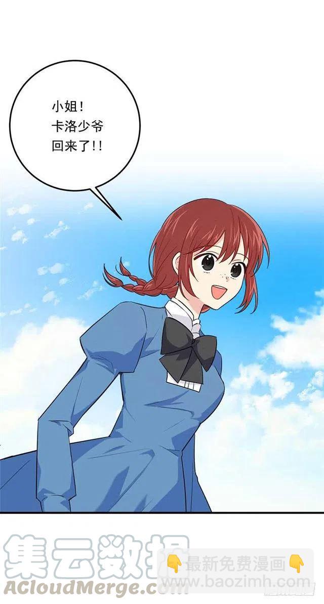 113.你眼里只有艾丝黛儿吗？30