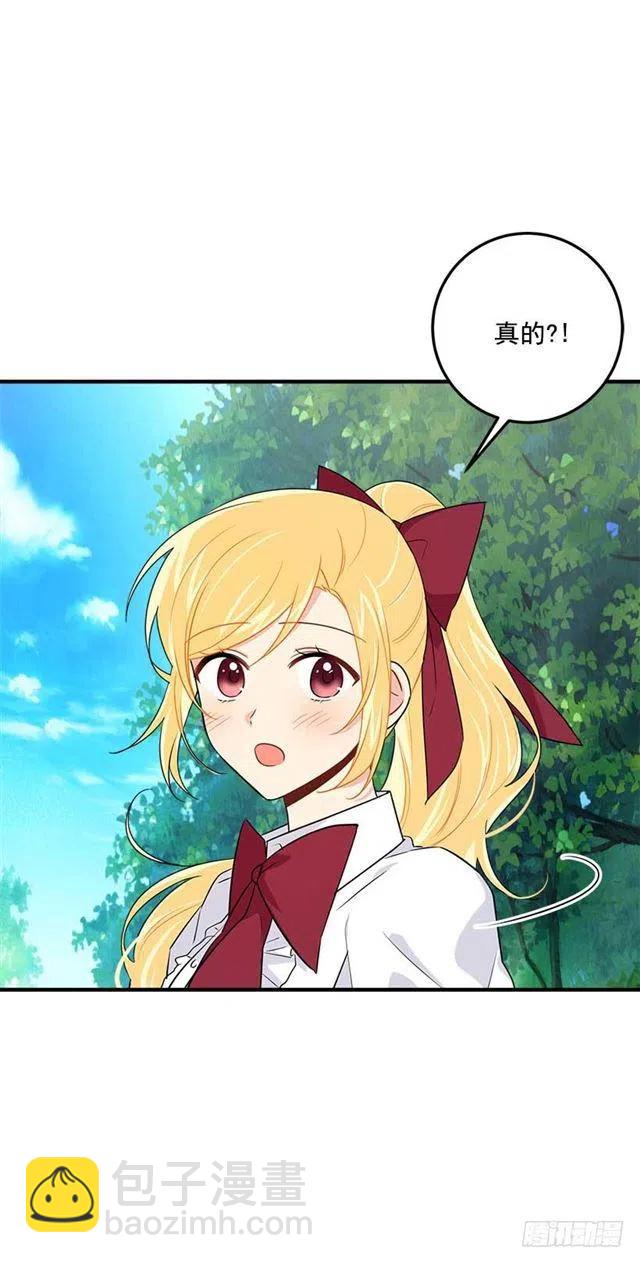 113.你眼里只有艾丝黛儿吗？31