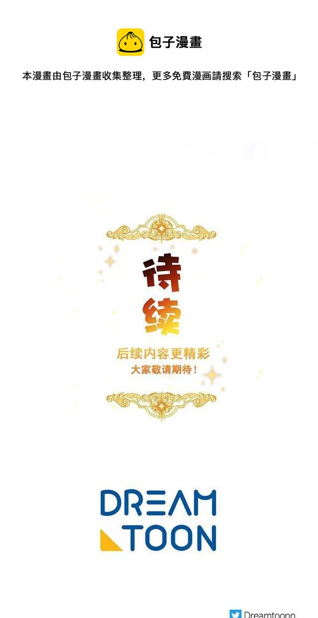 113.你眼里只有艾丝黛儿吗？43