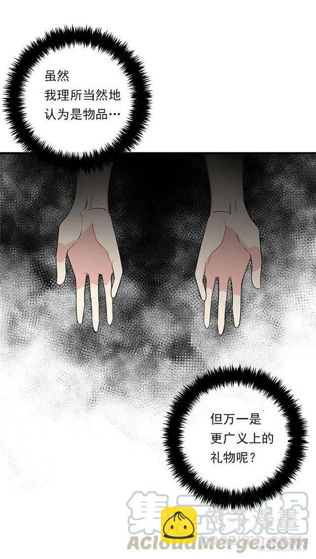 113.你眼里只有艾丝黛儿吗？45