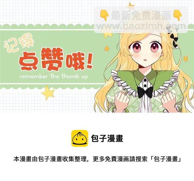 113.你眼里只有艾丝黛儿吗？47