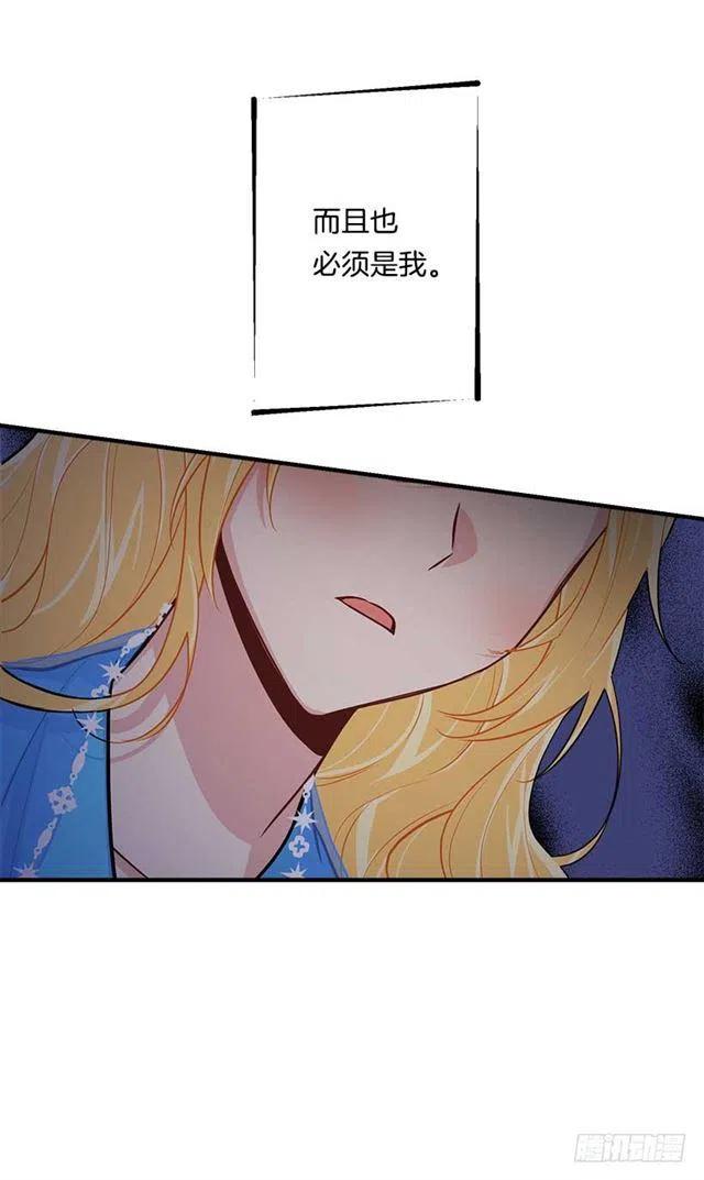 113.你眼里只有艾丝黛儿吗？7