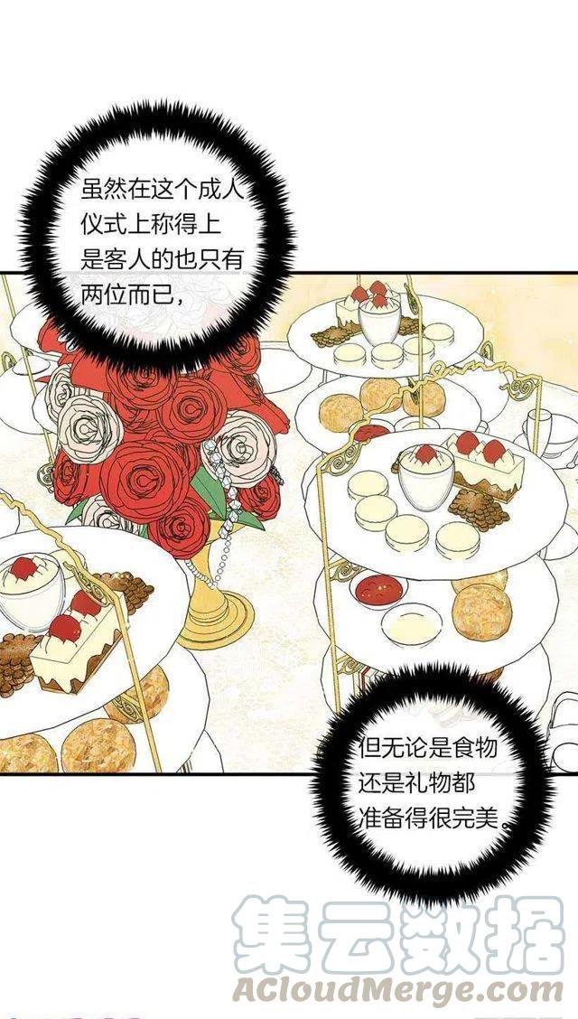 114.完美的宴会24