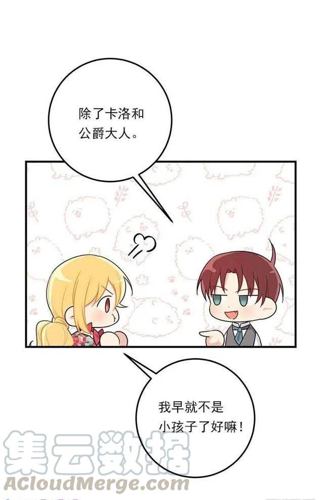 114.完美的宴会36