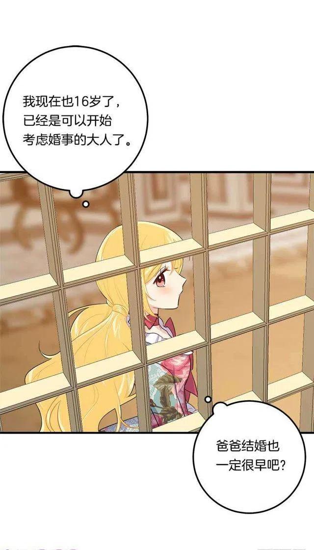 115.别有用心的礼物17