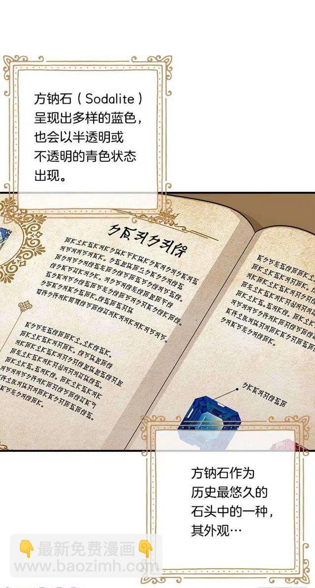 115.别有用心的礼物35
