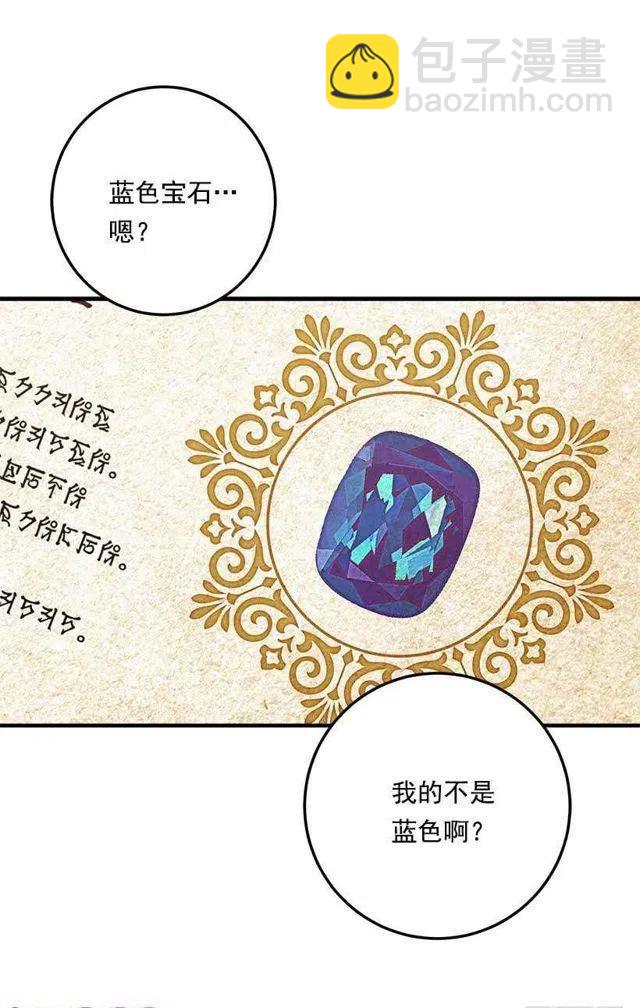 115.别有用心的礼物37
