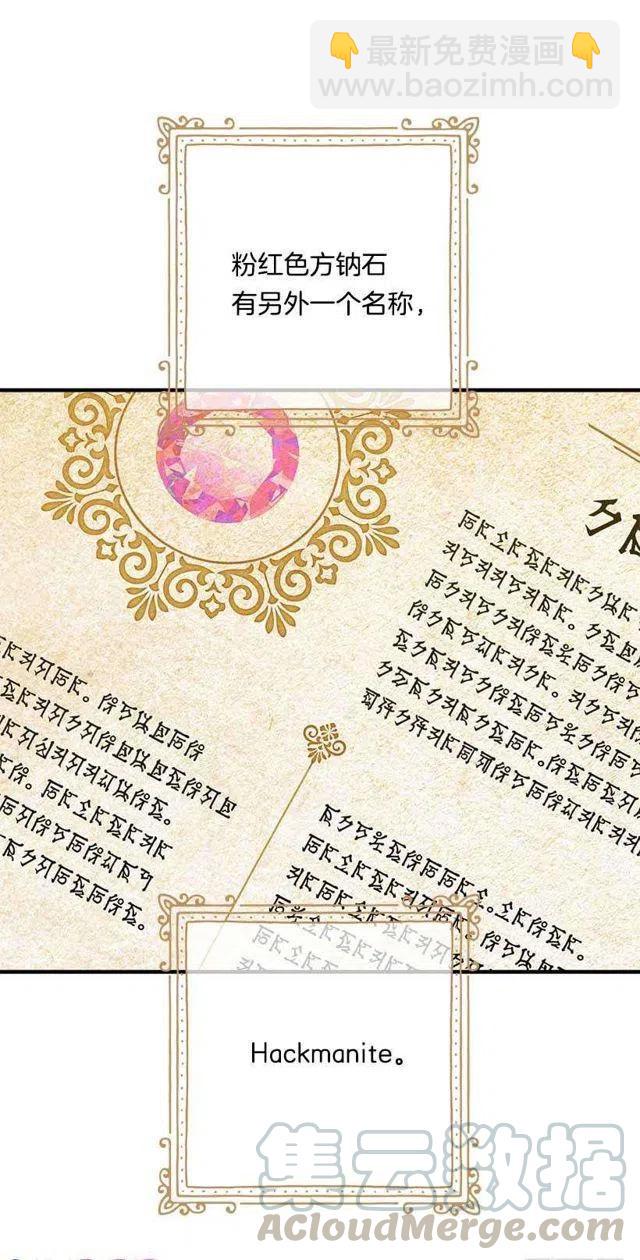 115.别有用心的礼物39