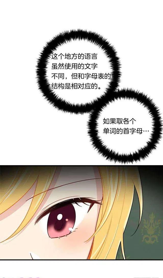 115.别有用心的礼物43