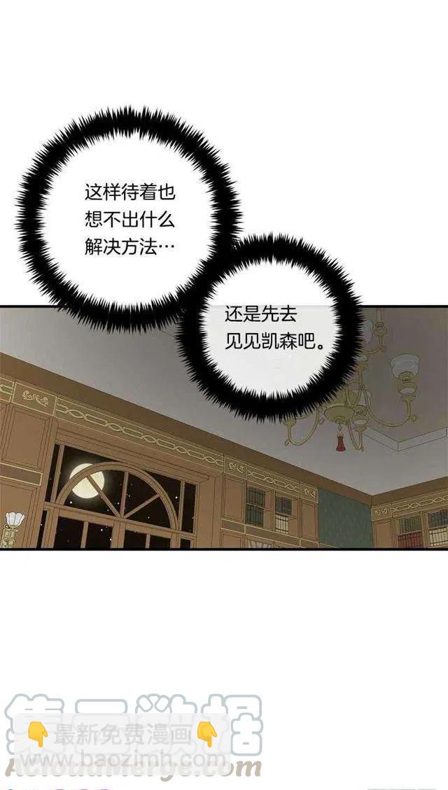 115.别有用心的礼物48