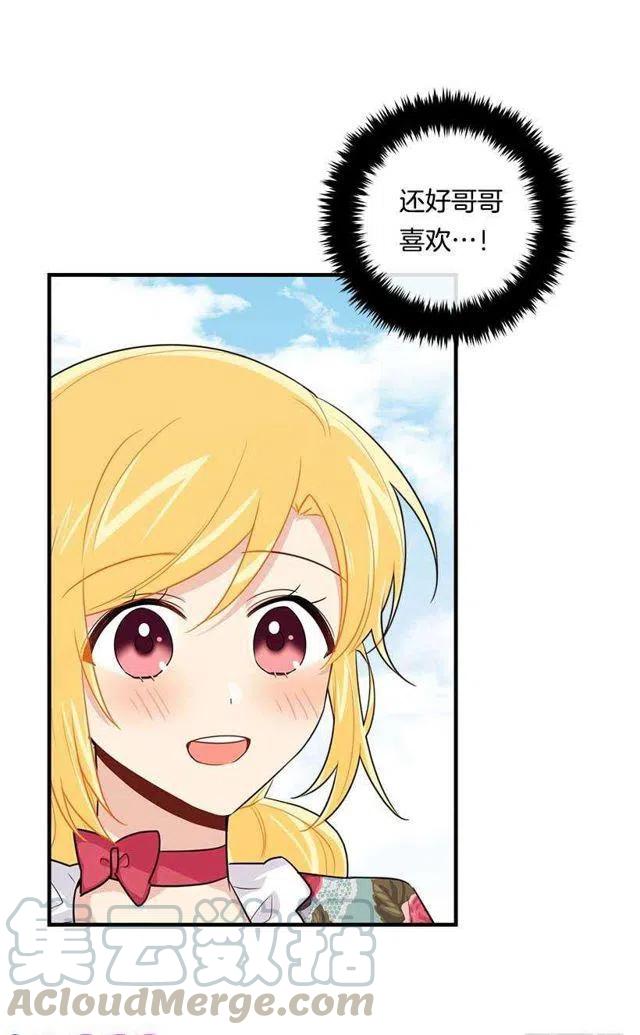 115.别有用心的礼物9