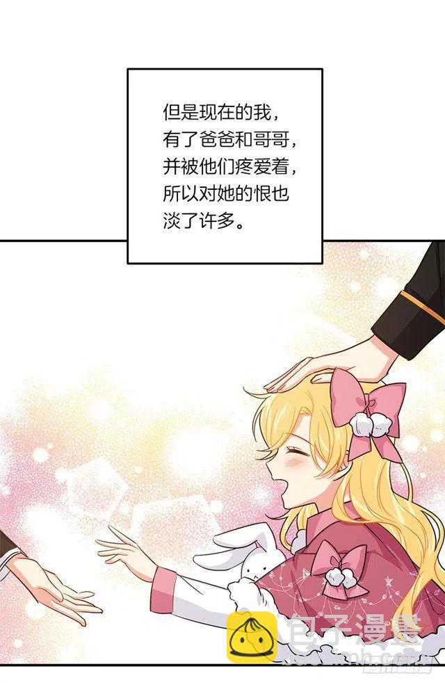 117.埃默尔有恋人了1
