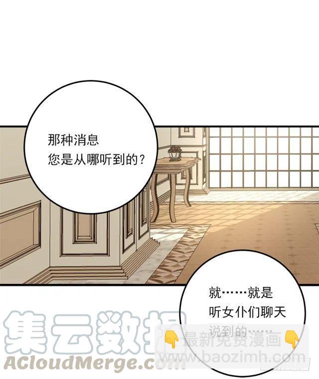 117.埃默尔有恋人了12